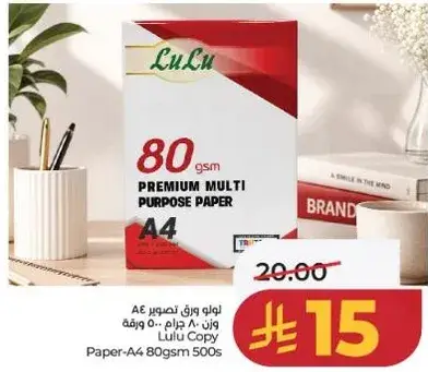 لوح ورق تصوير A4 وزن 80 جرام 500 ورقه