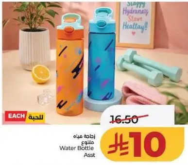 زجاجه ماء متنوعه