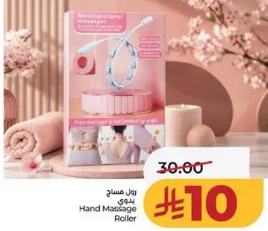 رول مساج يدوي
