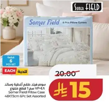 سومر فيلد 6 قطع غطاء وساده متنوع