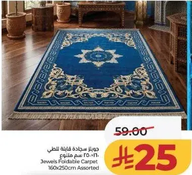 جواهر سجاده قابله للطي 160x250 سم متنوع