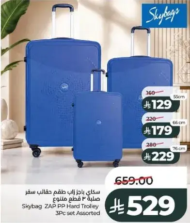 Skybag ZAP PP Hard Trolley 3Pc set Assorted