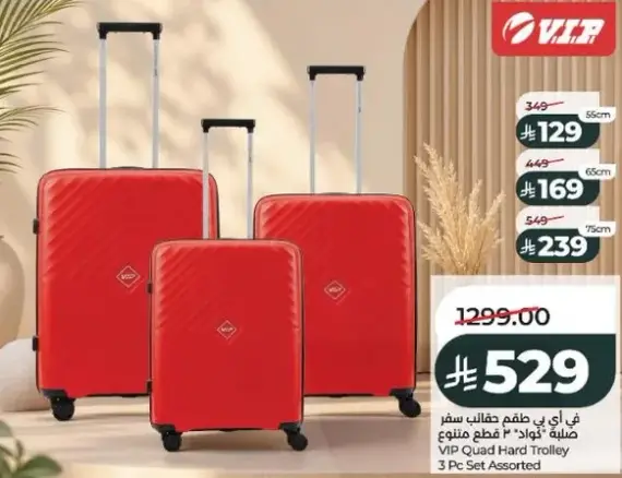 VIP Quad Hard Trolley 3 Pc Set Assorted