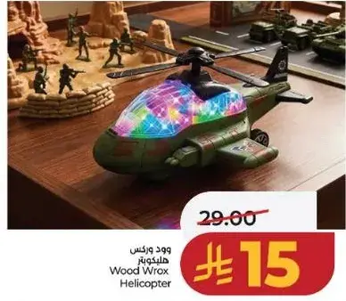 هليكوبتر خشبيه مع اضواء.