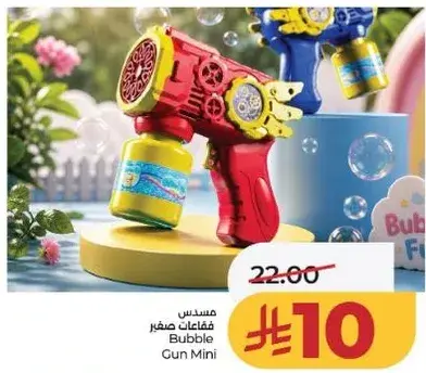 مسدس فقاعات صغير.
