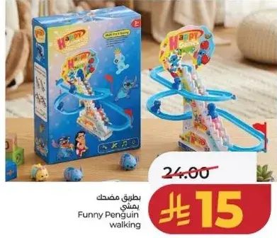 لعبه بطريق مضحك يمشي.