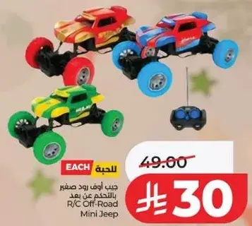 جيب صغير عن بعد
