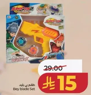 Beyblade Set
