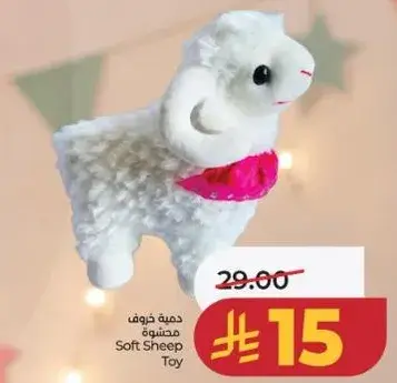 Soft Sheep Toy