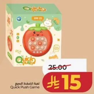 لعبه الضغط السريع