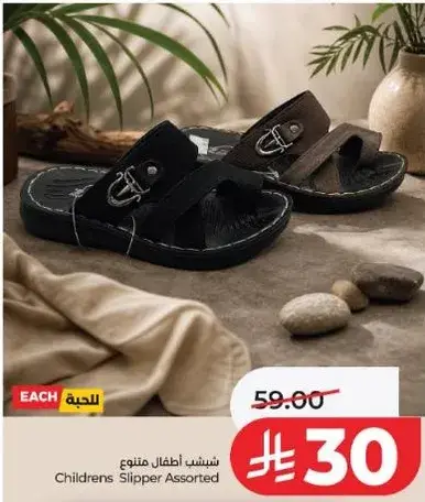 شبشب اطفال متنوع.