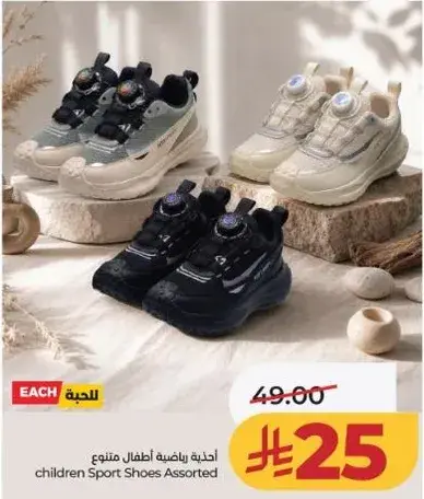 احذيه رياضيه للاطفال متنوعه.