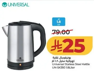Universal Stainless Steel Kettle UN-SK350 1.8 Liter