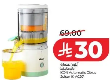 عصاره اوتوماتيكيه ايكو