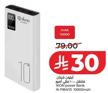 IKON Power Bank IK-PBW10 10000mAh