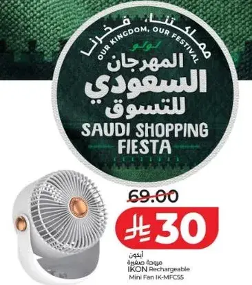 IKON Rechargeable Mini Fan IK-MFC55
