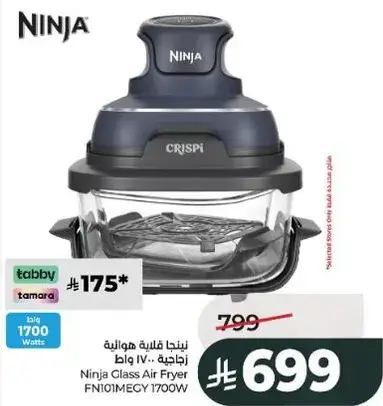 Ninja Glass Air Fryer 1700W