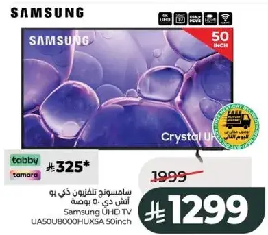 Samsung UHD TV 50 inch