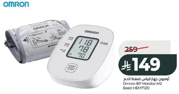 Omron BP Monitor M2 Basic HEM7121D.