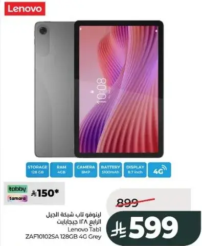 Lenovo Tab 1 128GB.