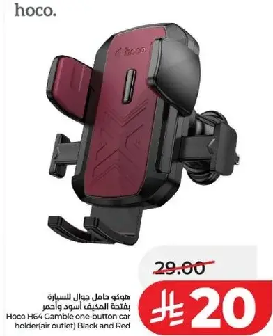 هوكو حامل جوال للسياره