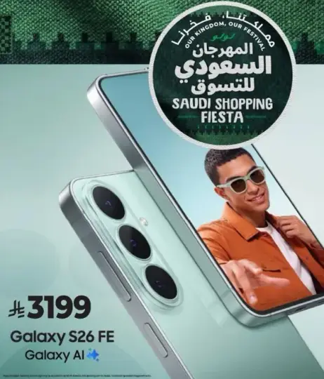 Samsung Galaxy S26 FE مع ميزات متقدمه.
