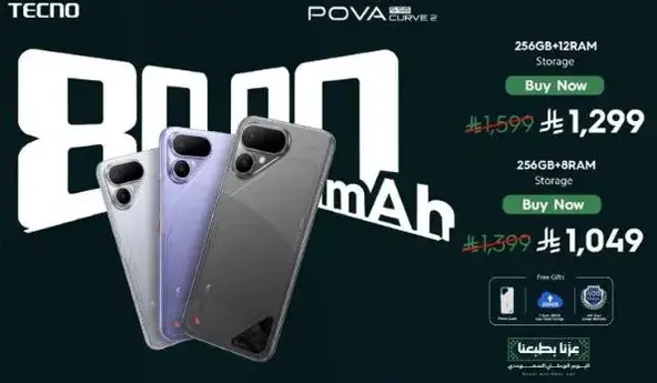 TECNO POVA CURVE 2 بسعه 256 جيجابايت وذاكره 12 جيجابايت.