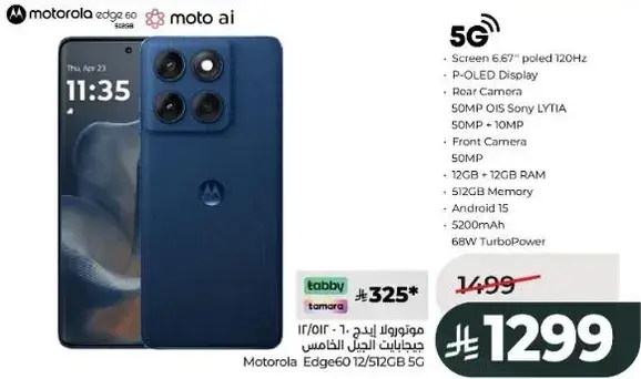هاتف موتورولا ايدج مع 5G وذاكره 12 جيجابايت وسعه 512 جيجابايت.