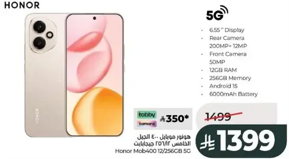 Honor mobile with 5G, 12GB RAM, and 256GB storage.