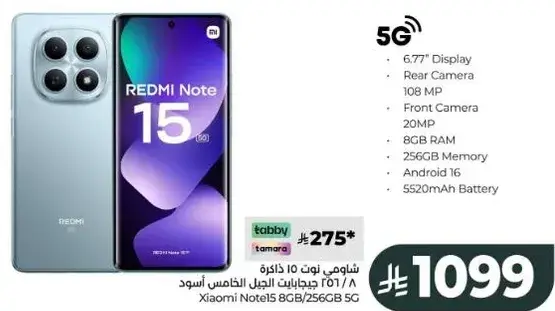 Xiaomi Redmi Note with 5G, 8GB RAM, and 256GB storage.