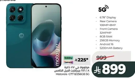 Motorola mobile with 5G, 8GB RAM, and 256GB storage.