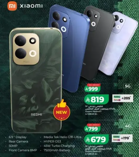 Xiaomi Redmi with 5G, 8GB RAM, and 256GB storage.