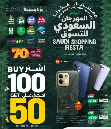 Xiaomi mobile with 5G support and 100 SAR offer.