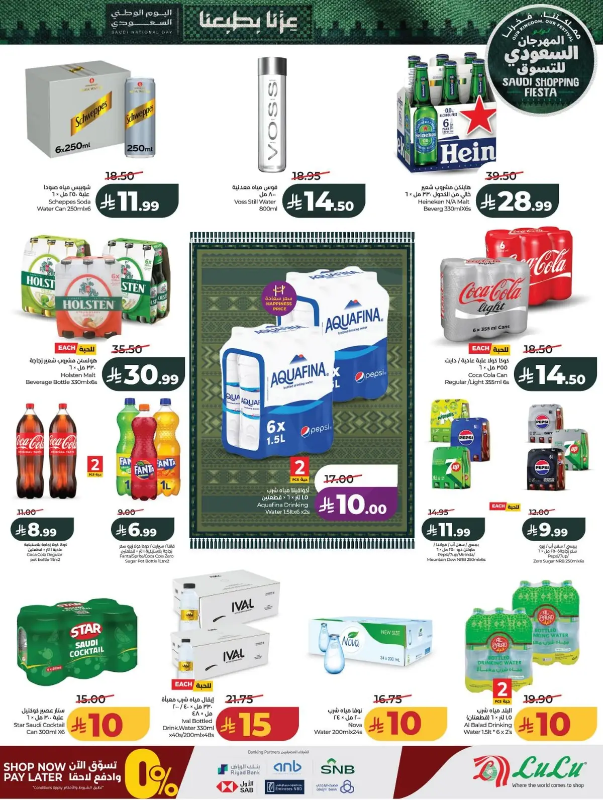 SAUDI SHOPPING FESTIVAL - Page 11