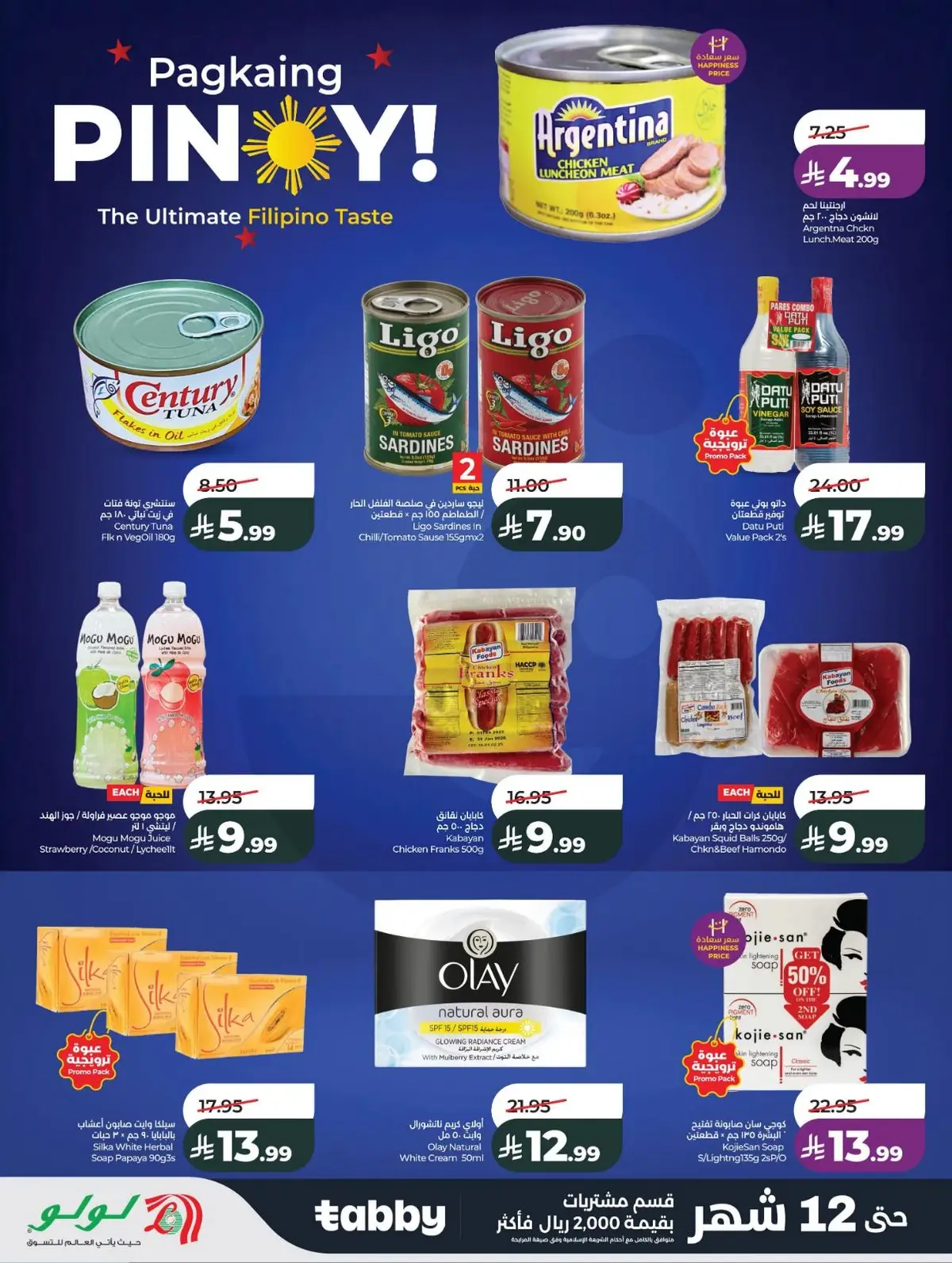 SAUDI SHOPPING FESTIVAL - Page 12