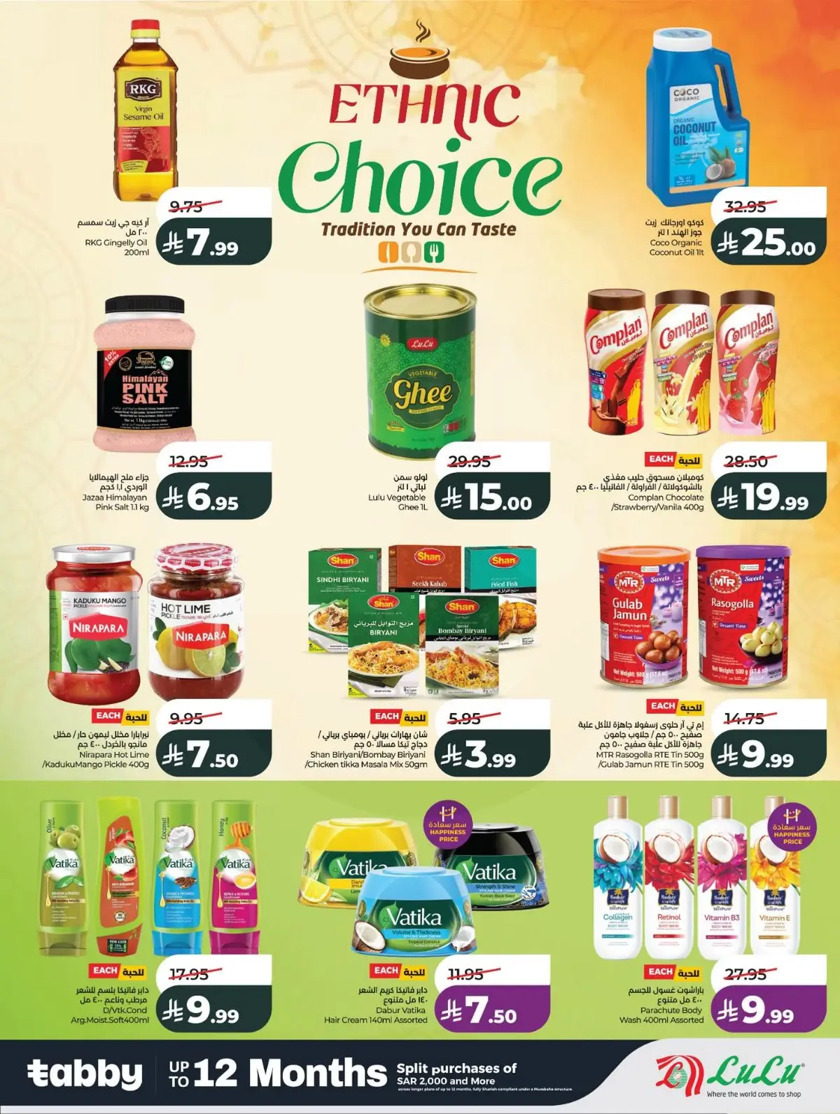 SAUDI SHOPPING FESTIVAL - Page 13