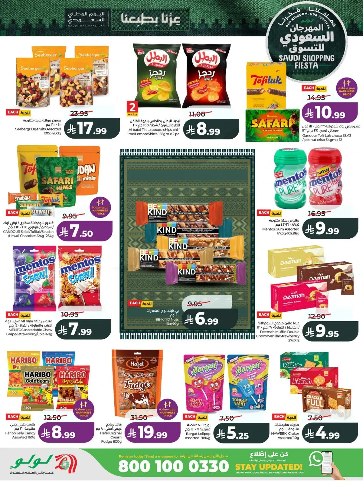 SAUDI SHOPPING FESTIVAL - Page 14