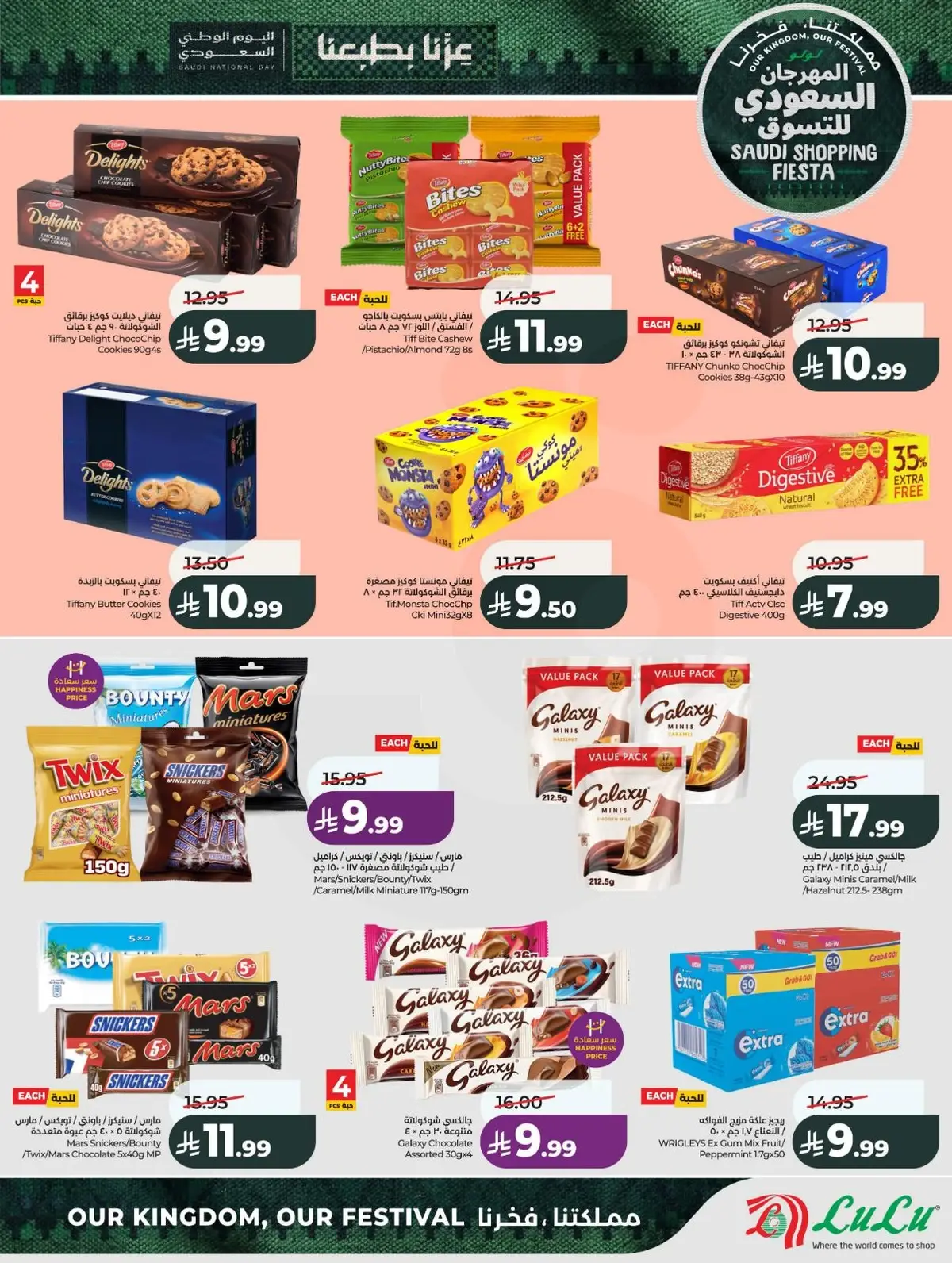 SAUDI SHOPPING FESTIVAL - Page 15