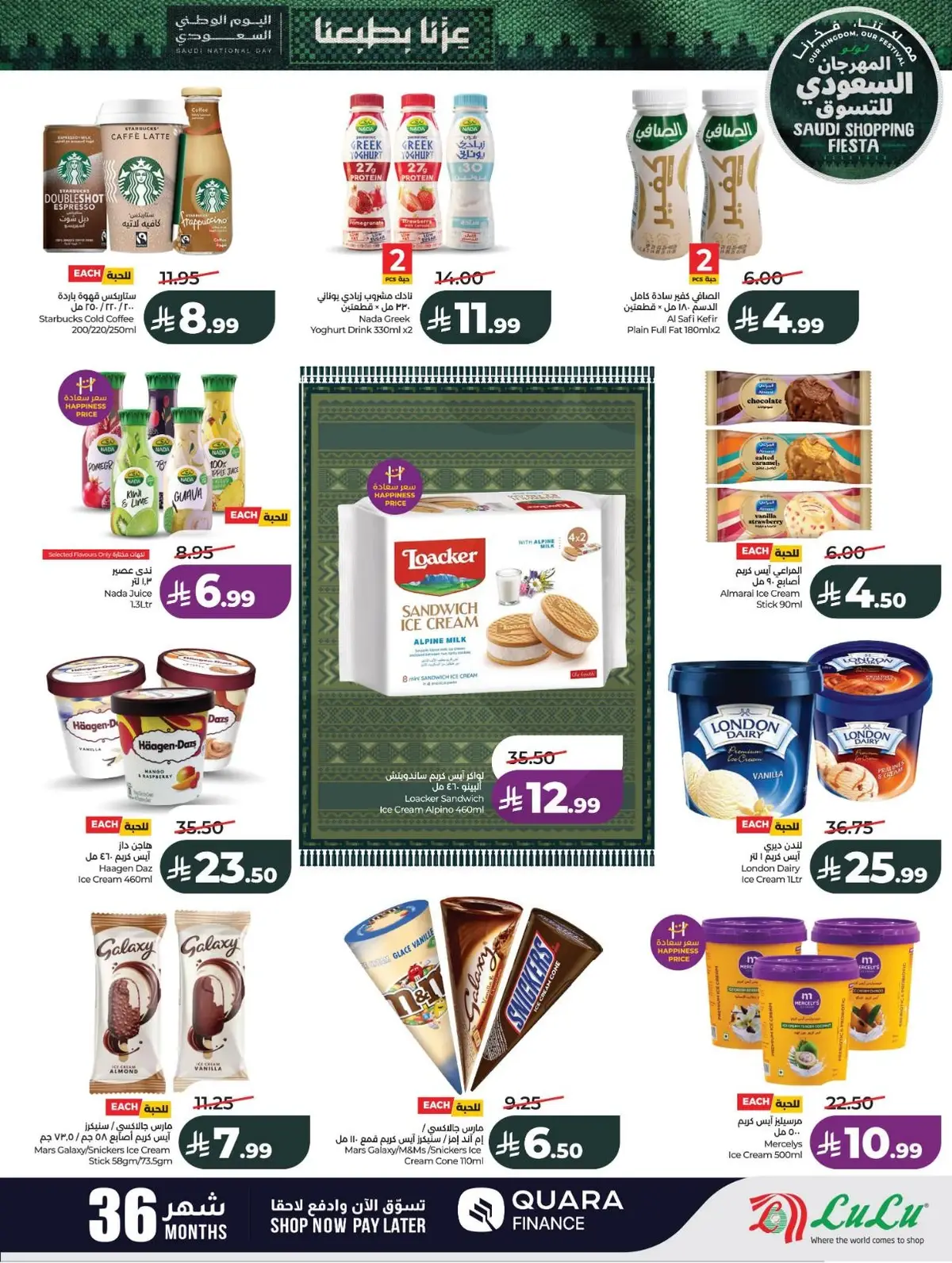 SAUDI SHOPPING FESTIVAL - Page 19