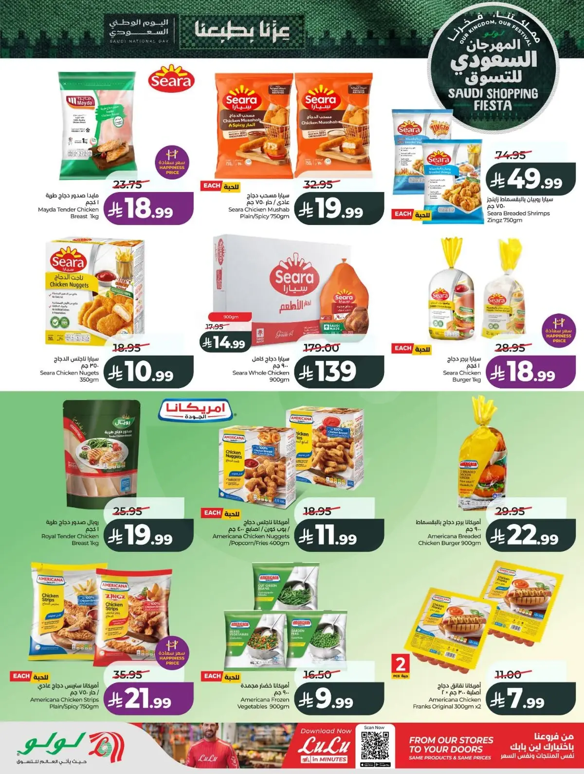 SAUDI SHOPPING FESTIVAL - Page 22