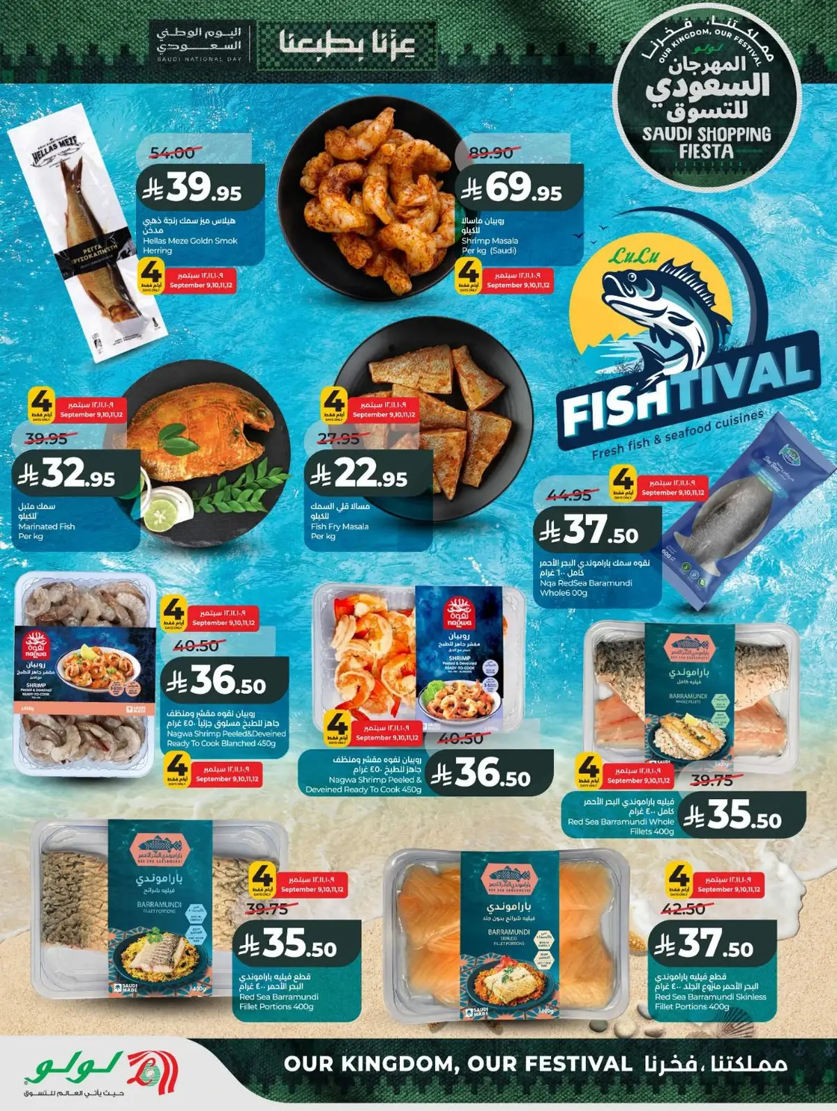 SAUDI SHOPPING FESTIVAL - Page 28
