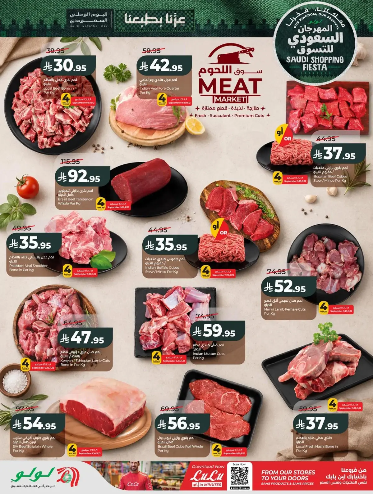 SAUDI SHOPPING FESTIVAL - Page 29