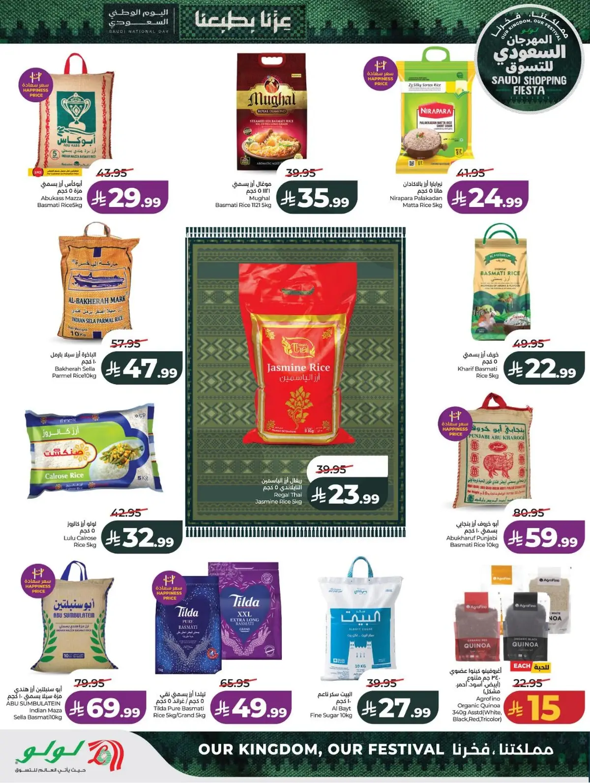 SAUDI SHOPPING FESTIVAL - Page 2