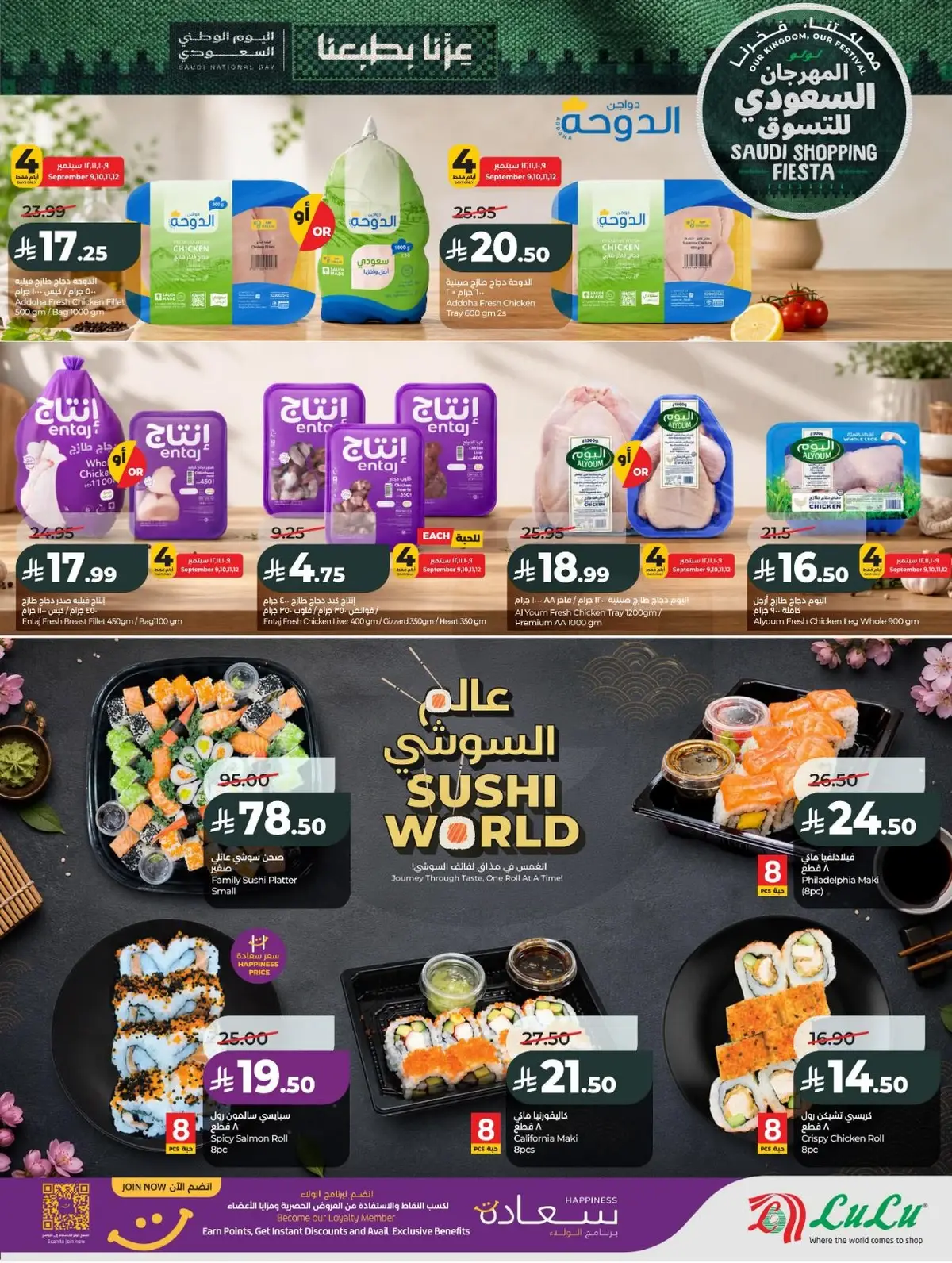 SAUDI SHOPPING FESTIVAL - Page 30