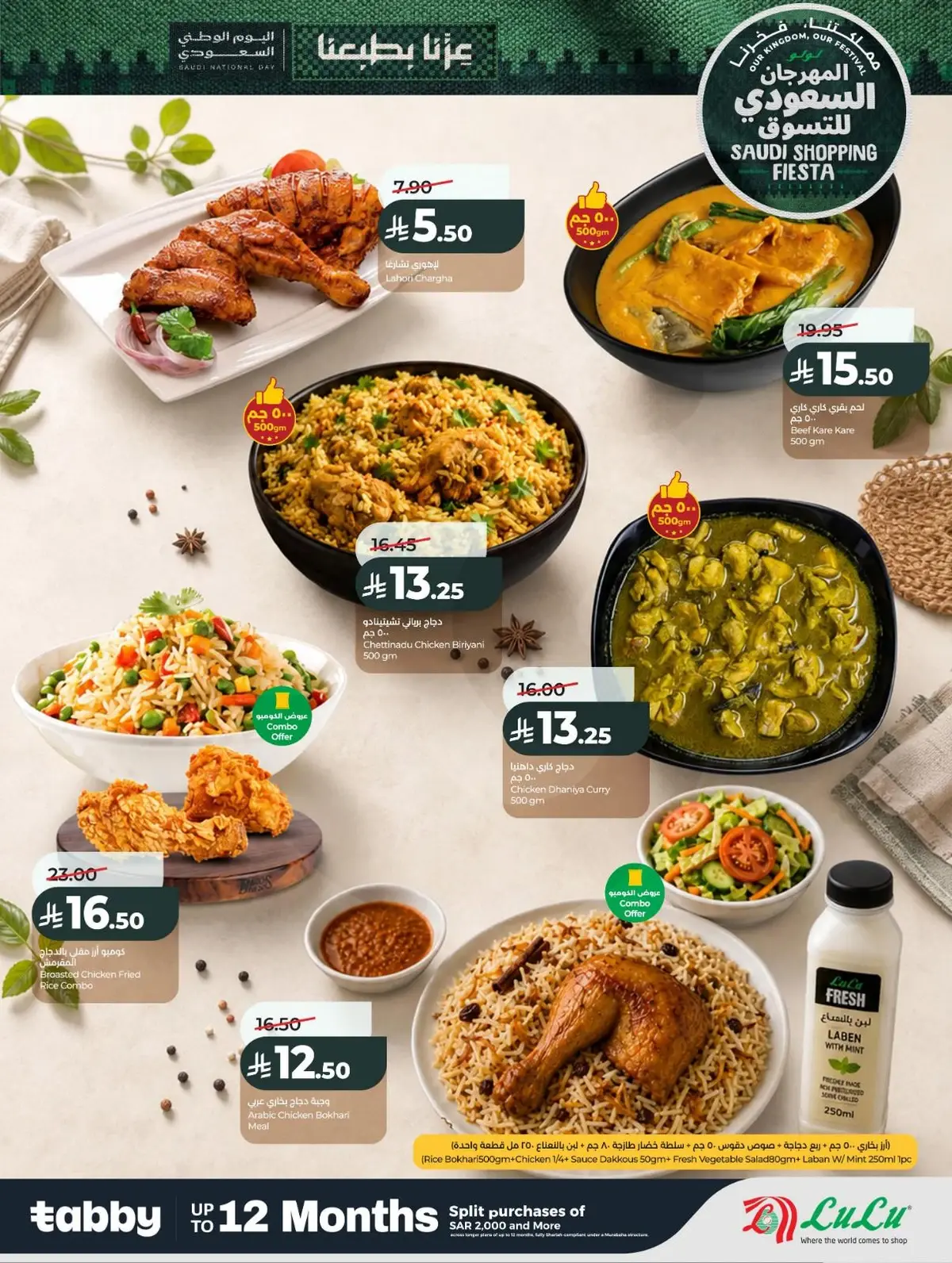 SAUDI SHOPPING FESTIVAL - Page 33