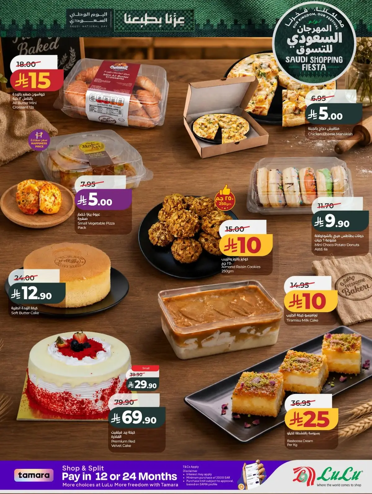 SAUDI SHOPPING FESTIVAL - Page 35