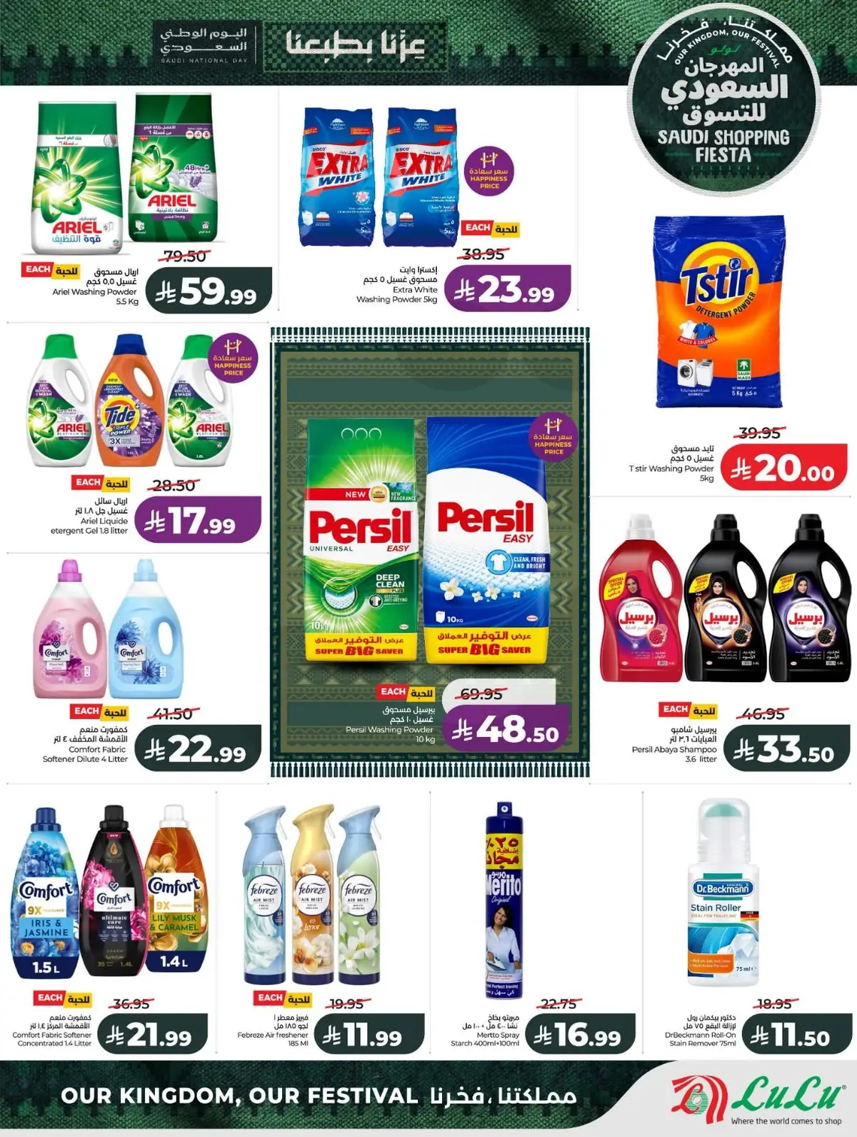 SAUDI SHOPPING FESTIVAL - Page 38