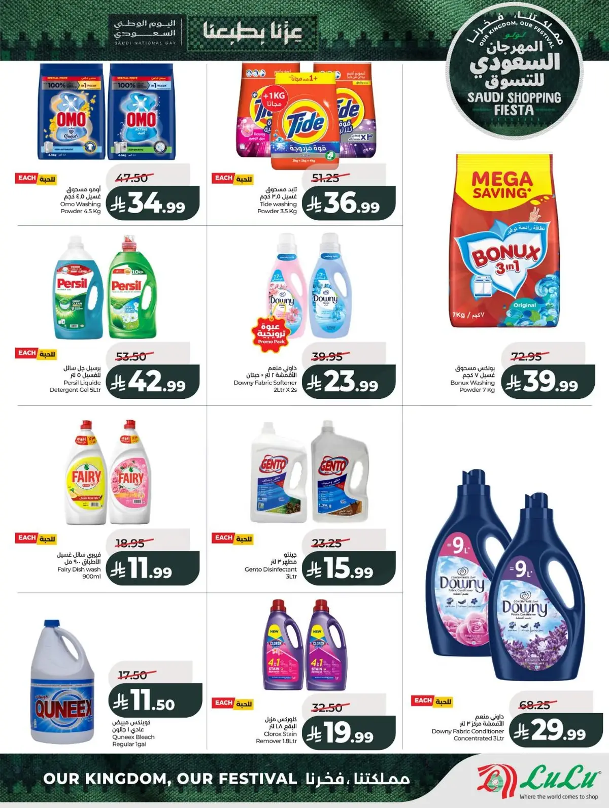 SAUDI SHOPPING FESTIVAL - Page 42