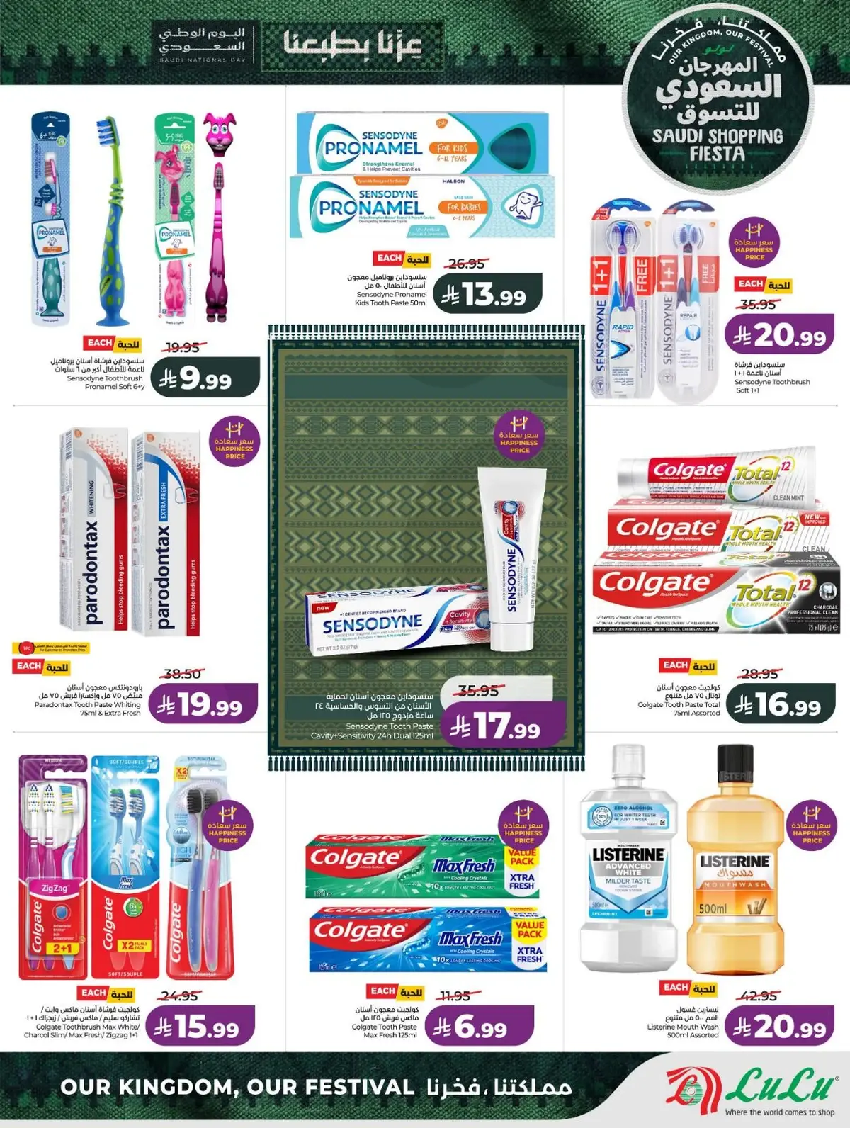 SAUDI SHOPPING FESTIVAL - Page 48