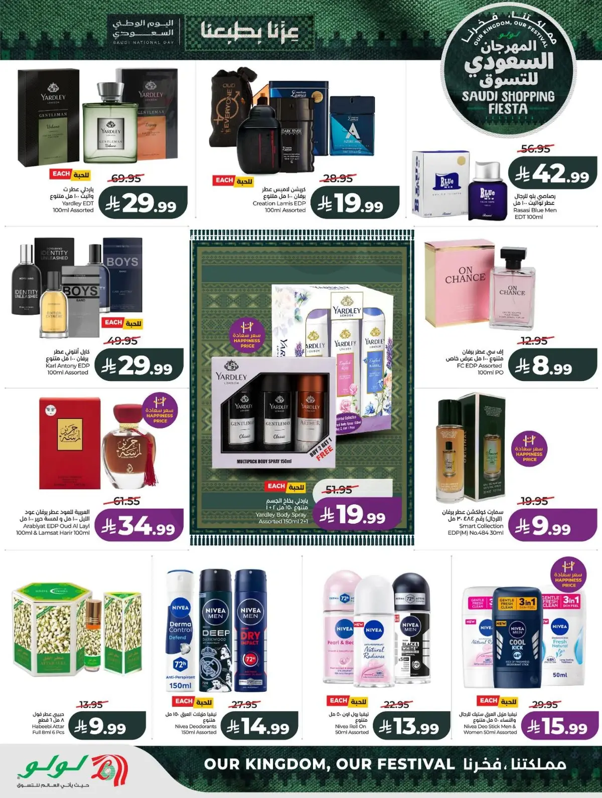 SAUDI SHOPPING FESTIVAL - Page 49